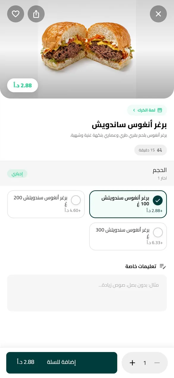 A product page with size options, special instructions and an add-to-cart button