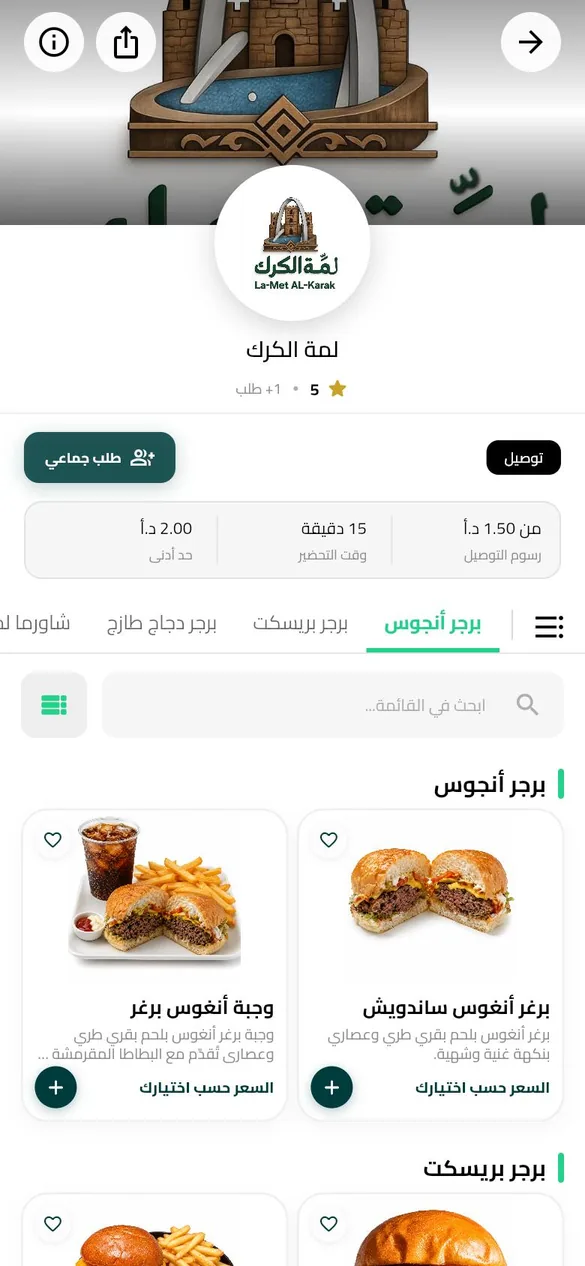 A store page showing the delivery fee, preparation time and menu